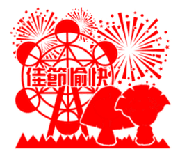 Art of Paper Cut - Congratulations sticker #5609227