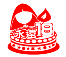 Art of Paper Cut - Congratulations sticker #5609231