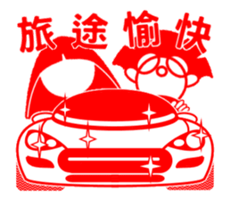 Art of Paper Cut - Congratulations sticker #5609232