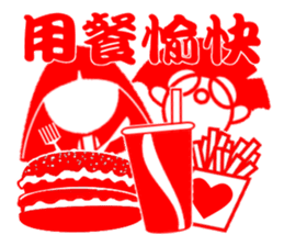 Art of Paper Cut - Congratulations sticker #5609236