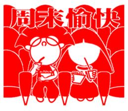 Art of Paper Cut - Congratulations sticker #5609238