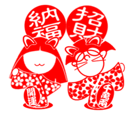 Art of Paper Cut - Congratulations sticker #5609240