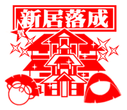 Art of Paper Cut - Congratulations sticker #5609242