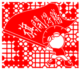 Art of Paper Cut - Congratulations sticker #5609243