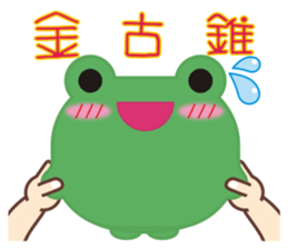 Frog is here (Chinese version) sticker #5609355
