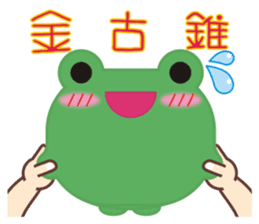Frog is here (Chinese version) sticker #5609355