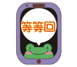 Frog is here (Chinese version) sticker #5609361