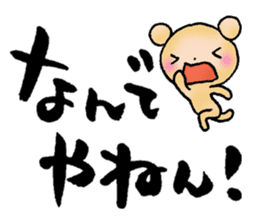 Japanese TSUKKOMI words sticker #5609404