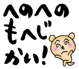 Japanese TSUKKOMI words sticker #5609407