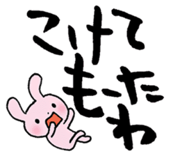 Japanese TSUKKOMI words sticker #5609409