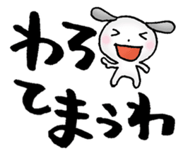 Japanese TSUKKOMI words sticker #5609411