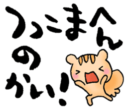 Japanese TSUKKOMI words sticker #5609417