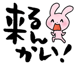 Japanese TSUKKOMI words sticker #5609420