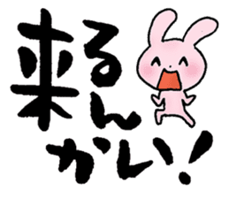 Japanese TSUKKOMI words sticker #5609420