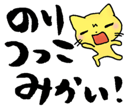 Japanese TSUKKOMI words sticker #5609422