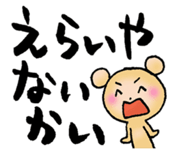 Japanese TSUKKOMI words sticker #5609423