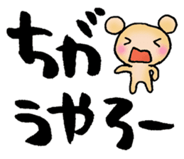 Japanese TSUKKOMI words sticker #5609425