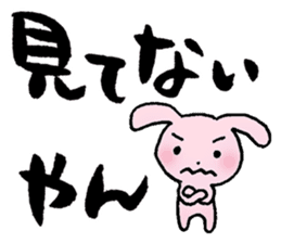 Japanese TSUKKOMI words sticker #5609427