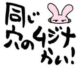 Japanese TSUKKOMI words sticker #5609430