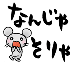 Japanese TSUKKOMI words sticker #5609435