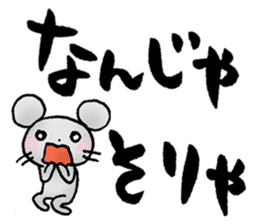 Japanese TSUKKOMI words sticker #5609435