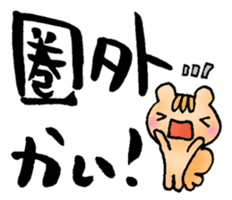 Japanese TSUKKOMI words sticker #5609440