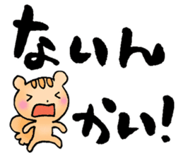 Japanese TSUKKOMI words sticker #5609442