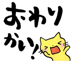 Japanese TSUKKOMI words sticker #5609443