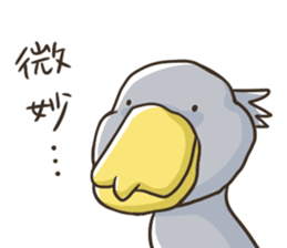 HASHIBIROKOU -Shoebill- sticker #5610810