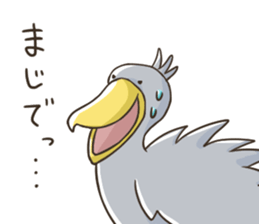 HASHIBIROKOU -Shoebill- sticker #5610824