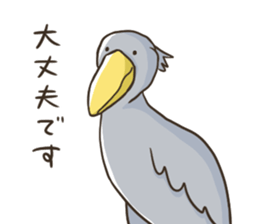 HASHIBIROKOU -Shoebill- sticker #5610831