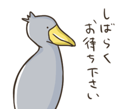 HASHIBIROKOU -Shoebill- sticker #5610836