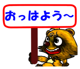 Mischievous raccoon dog 2 sticker #5611765