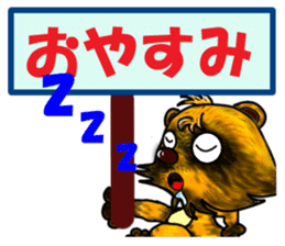 Mischievous raccoon dog 2 sticker #5611767