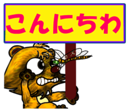 Mischievous raccoon dog 2 sticker #5611768
