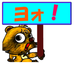 Mischievous raccoon dog 2 sticker #5611770