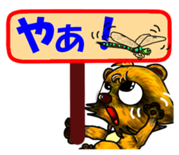 Mischievous raccoon dog 2 sticker #5611771