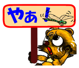 Mischievous raccoon dog 2 sticker #5611771