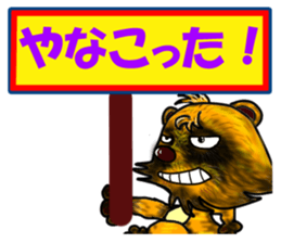 Mischievous raccoon dog 2 sticker #5611777