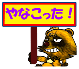 Mischievous raccoon dog 2 sticker #5611777
