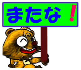 Mischievous raccoon dog 2 sticker #5611778