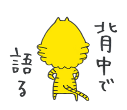 ANE TORAKO 2 sticker #5612157