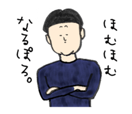 Dangerous guy sticker #5612250