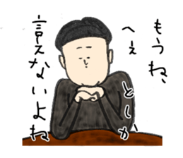 Dangerous guy sticker #5612252