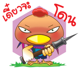 KooKai and friends consonants of Thai. sticker #5612738