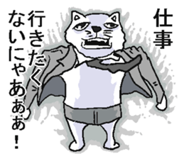 Work Iyaiya cat sticker #5612764