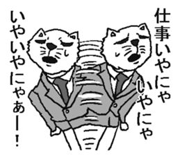 Work Iyaiya cat sticker #5612765