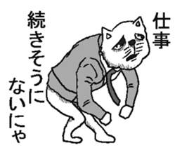 Work Iyaiya cat sticker #5612766