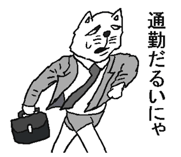 Work Iyaiya cat sticker #5612767