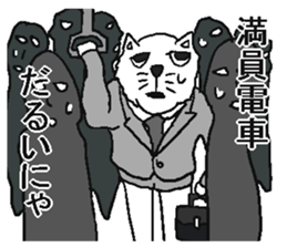 Work Iyaiya cat sticker #5612768